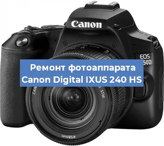 Чистка матрицы на фотоаппарате Canon Digital IXUS 240 HS в Самаре